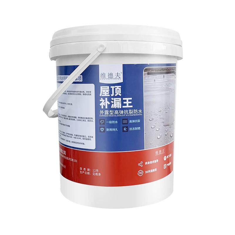 屋顶防水补漏涂料楼顶裂缝外墙渗水专用材料平房漏水胶沥青堵漏王