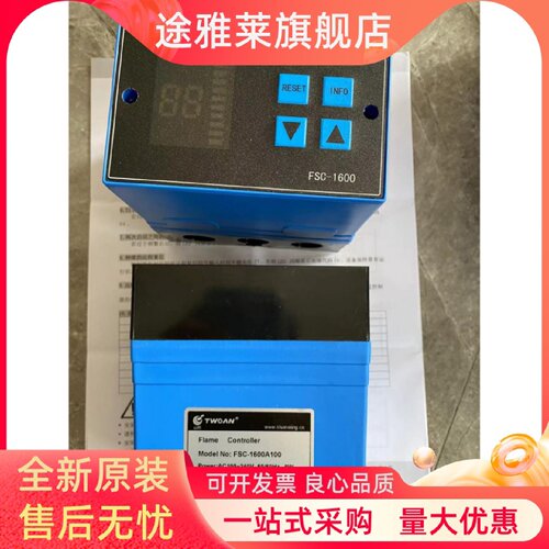 议价FSC-1200,FSC-1600A100燃烧控制器FSC-1200A110,FSC-1200A11M