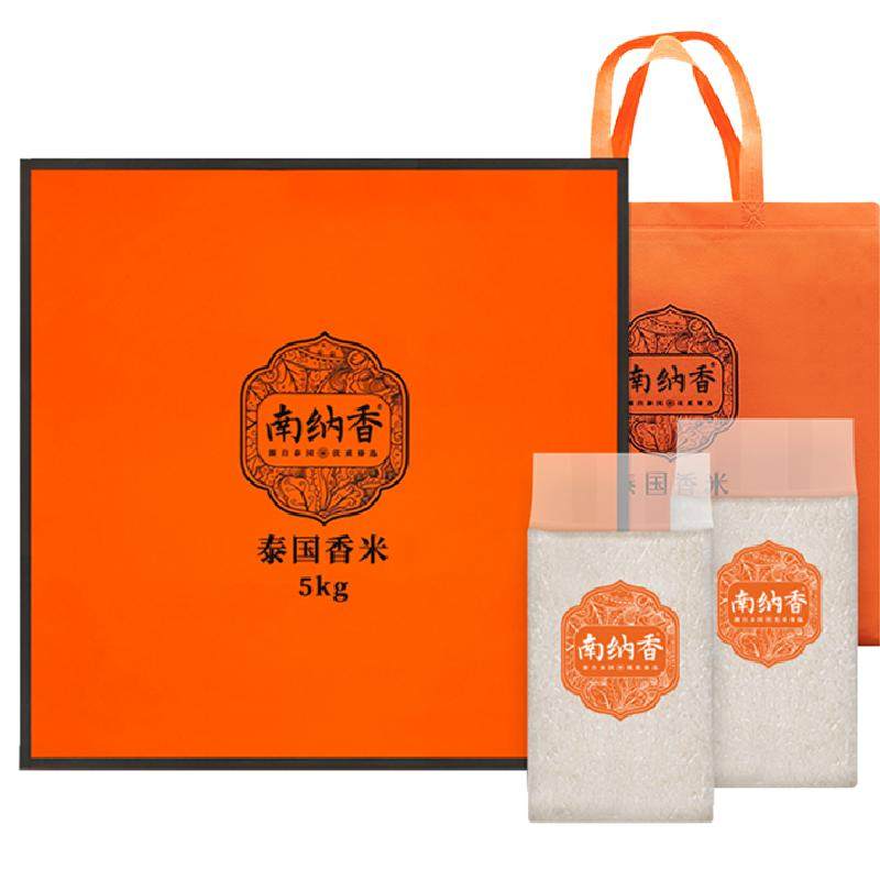 南纳香泰国香米礼盒装大米5kg