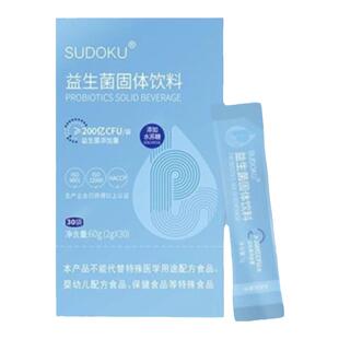 sudoku玉米胚芽粉官方旗舰店辽宁本溪未来生物微商同款富硒新包装