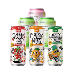 贝特幂果味精酿啤酒草莓菠萝接骨木果啤 低度微醺 啤酒整箱24罐