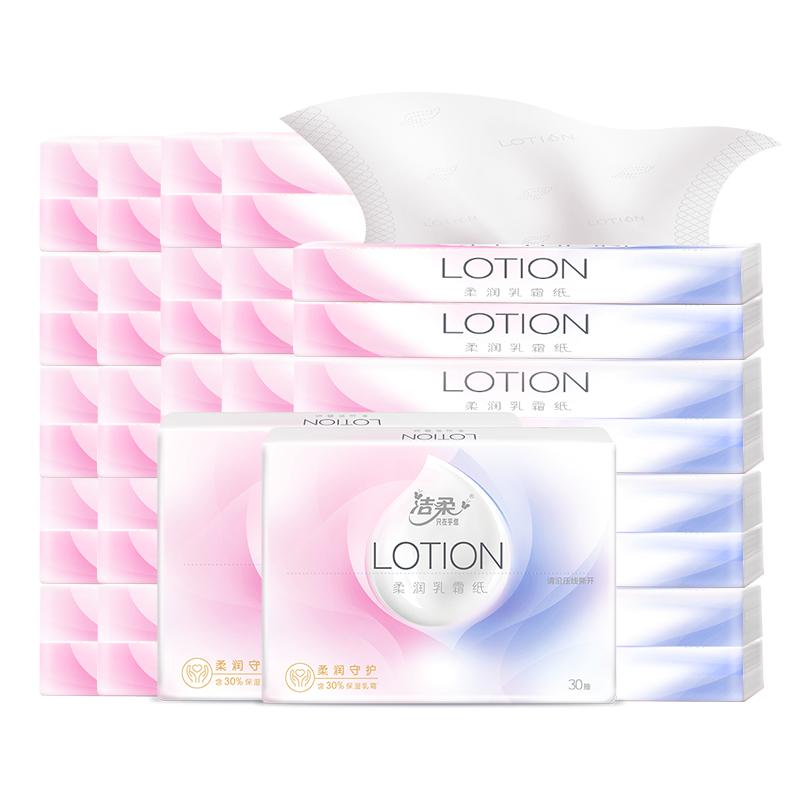 洁柔Lotion敏感肌乳霜纸整箱50包