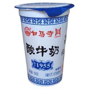 河南老字号白马寺酸奶经典杯酸160g杯装生牛乳风味酸牛奶早餐奶源