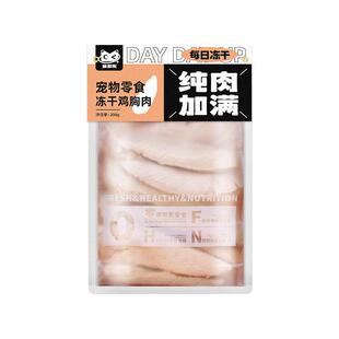 金多乐冻干猫零食鸡肉粒鸡胸肉宠物猫咪零食成幼猫营养肉干条猫粮