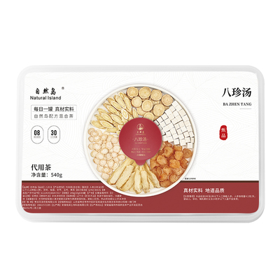 自然岛八珍汤气血中秋节礼品礼盒