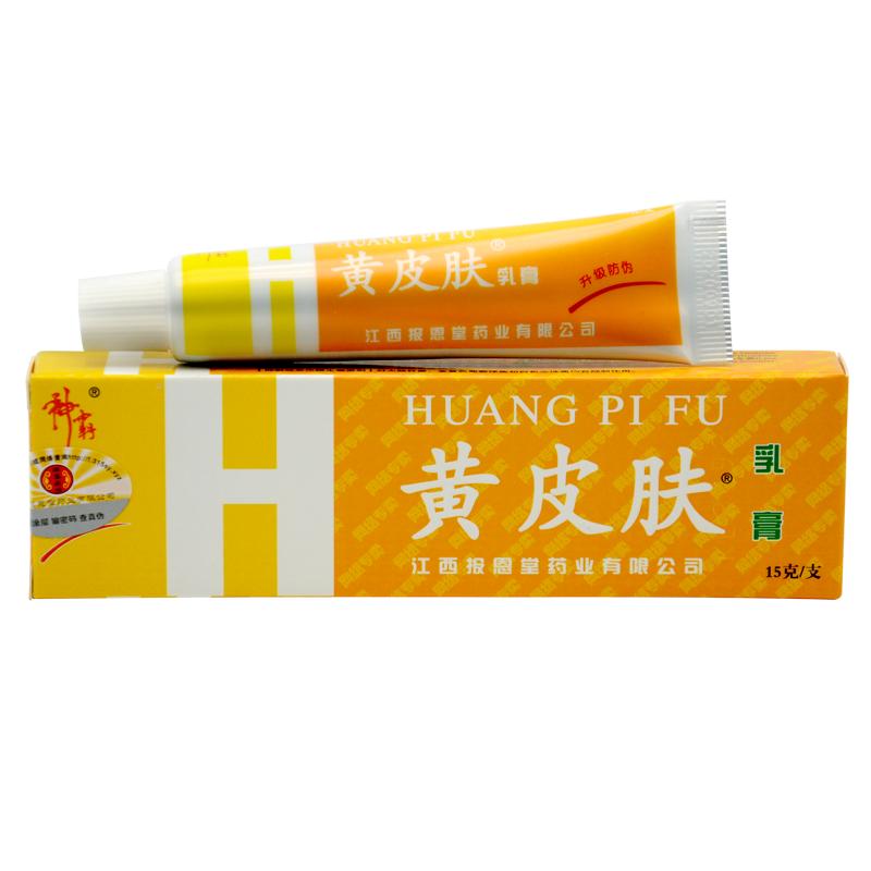 山东海川神霸黄皮肤抑菌乳膏官方旗舰店正品艾草生姜护理软膏外用