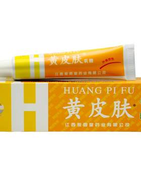 黄皮肤皮肤外用护理软膏