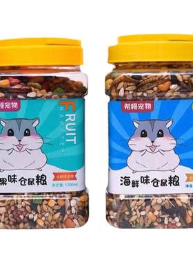 仓鼠粮食金丝熊主粮仑比利时豚鼠