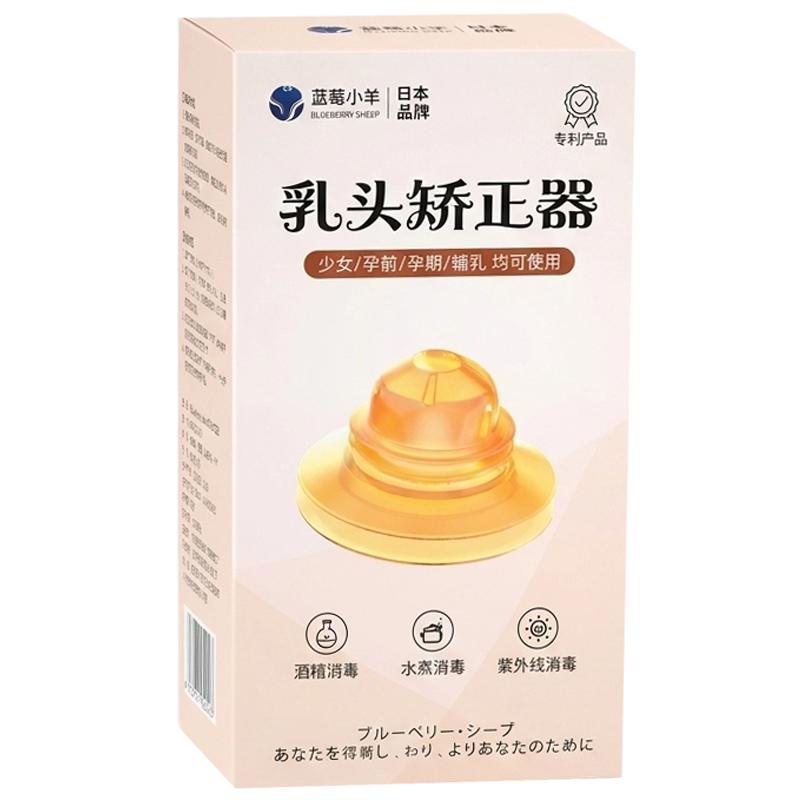 日本乳头内陷矫正器少女发育不良凹陷牵引器孕产妇哺乳期喂奶吸拔