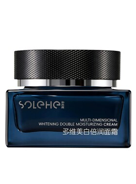 热销TOP.l男士面霜美白补水保湿