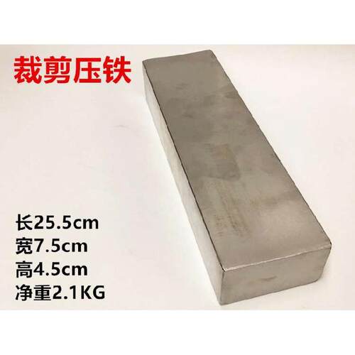 服装裁床不锈钢压铁布料固定用压布铁块大号裁剪台压块铁块压布铁