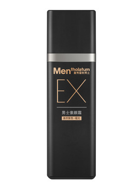 曼秀雷敦男士小黑砖BB霜