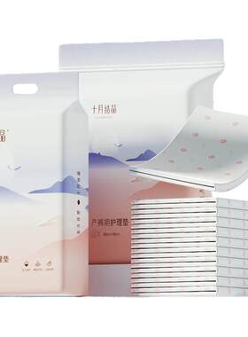 十月结晶产后护理垫加大加厚