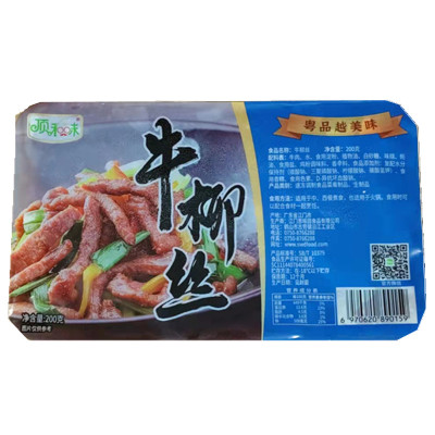 老顾客蚝油牛柳餐厅水煮牛肉300g