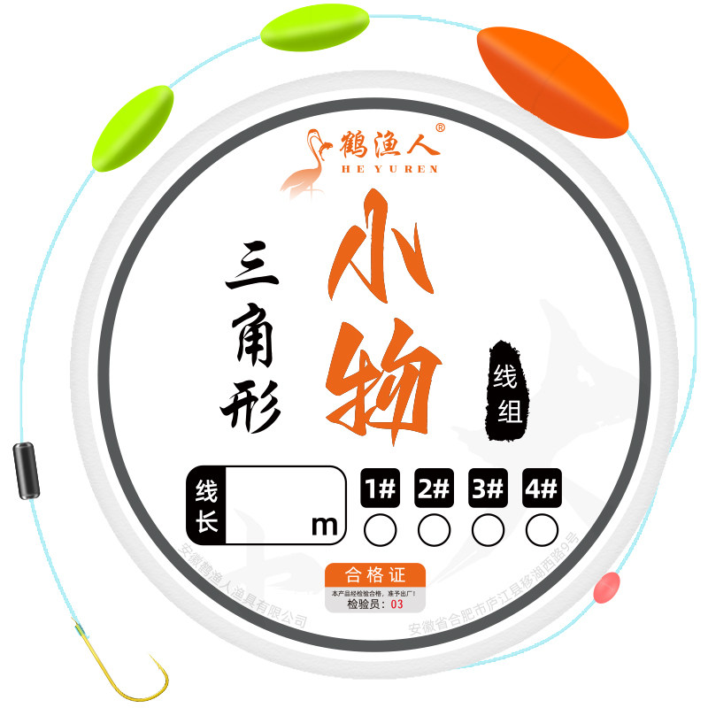 新款秋田狐溪流线组三粒漂单钩