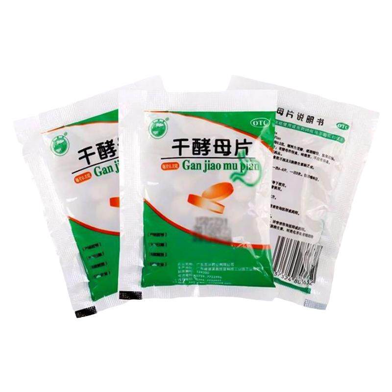 老牌干酵母片人用营养不良消化不良药食欲不振B族维生素缺乏LM