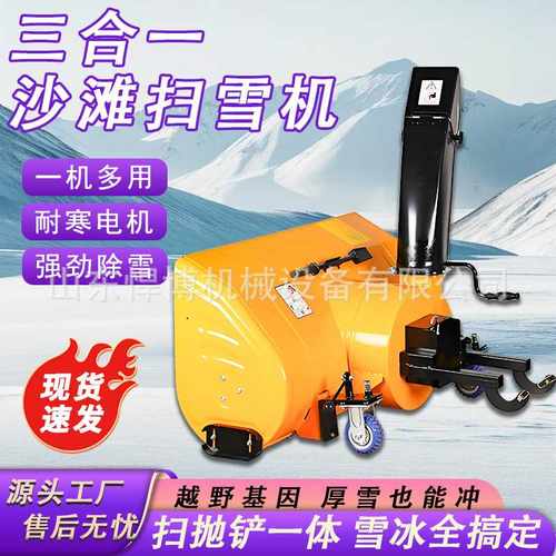 沙滩扫雪机座驾式清雪设备封闭除雪车全齿轮三合一滚刷式扫雪车