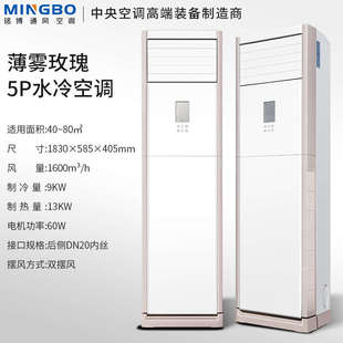 高端圆形水空调柜机家用3p5p水温冷暖两用末端风机盘管煤改空气能