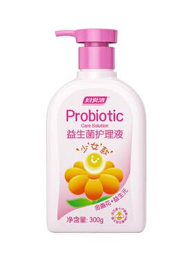 妇炎洁益生菌护理液少女定制款