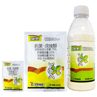 沪联靓果75%肟菌酯戊唑醇 柑橘农作物果树叶斑疮痂病农药 杀菌剂