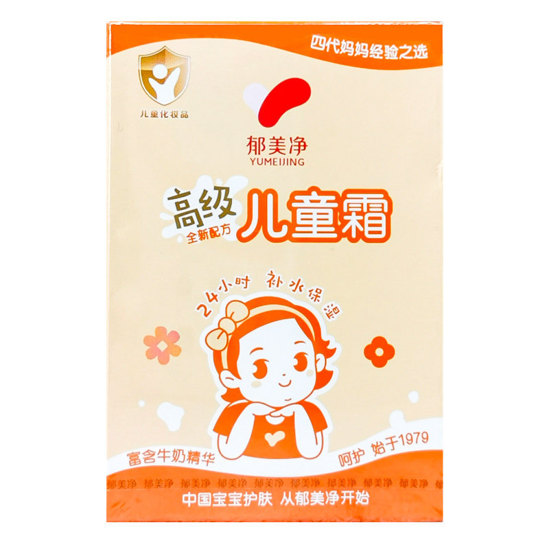 高级30g*20盒鲜奶防干燥儿童霜