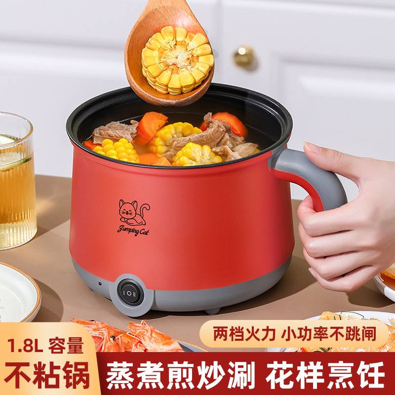 电煮锅多功能家用小锅学生宿舍泡面锅迷你面电热小型煮火锅