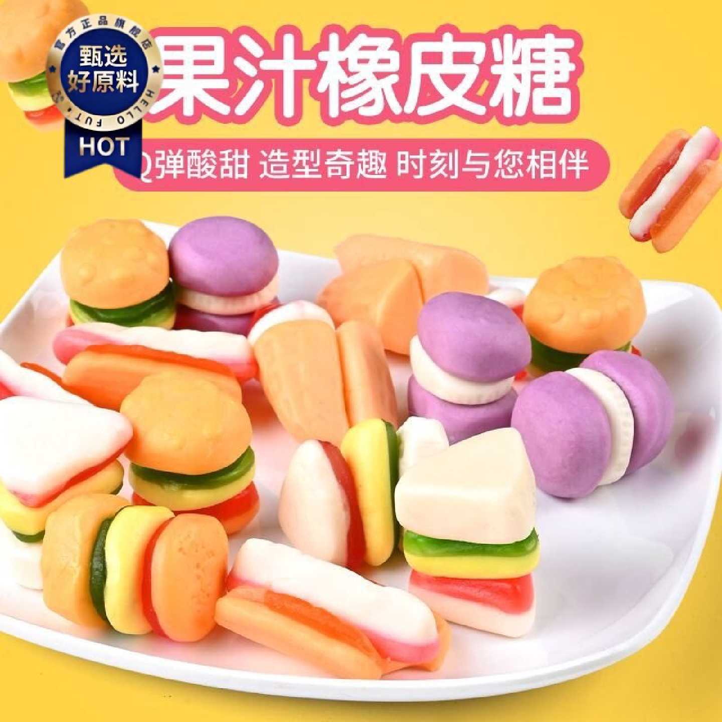 袁大树果汁味橡皮混合果味袋装混搭可爱儿童散装胶皮网红糖果