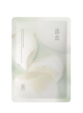 逐本亮泽三花面膜膜保湿