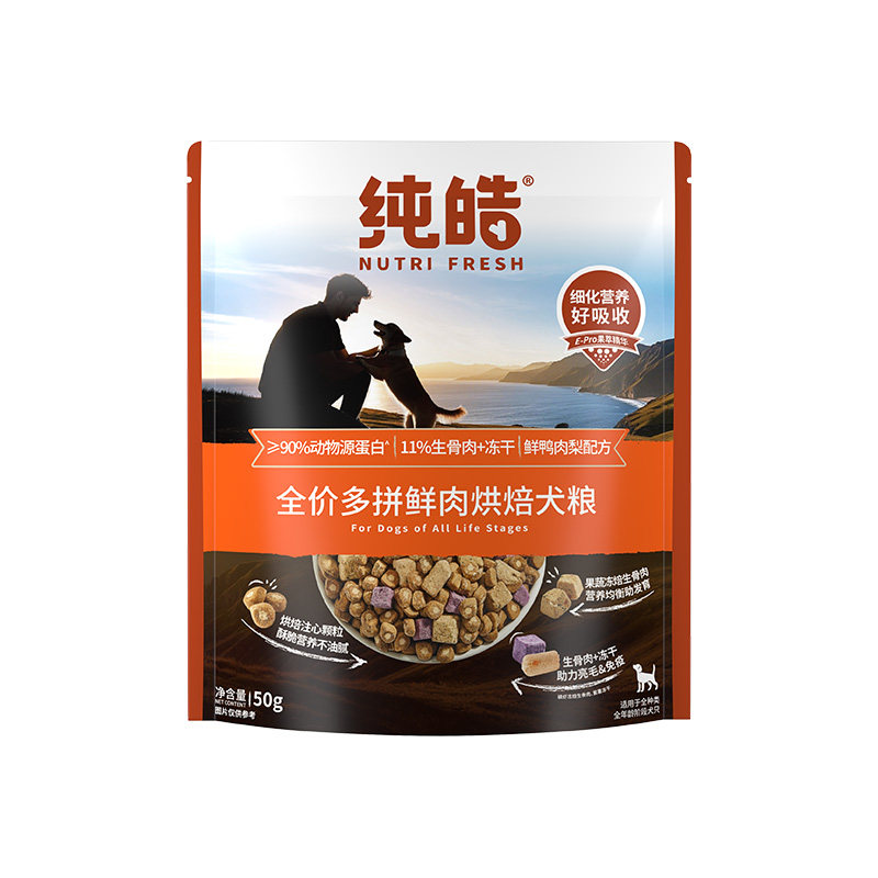 【大规格500g】纯皓鲜肉犬粮试吃