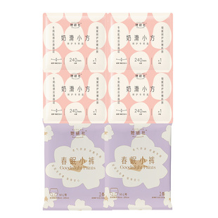 【U先试用】她研社奶滑小方卫生巾240mm日用4片+春眠小裤2条