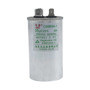 CBB6-1电容适用格力美的空调1.5P外机压缩机启动电容器35/40UF