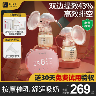 好女人正品 吸奶器电动双边母乳全自动便携集奶器可躺穿戴式 免手扶