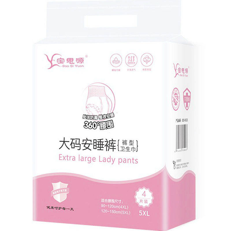 特大码棉柔安睡裤严消毒安全正品