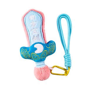 三介文创合肥文创包大人尚方宝剑毛绒钥匙扣可爱包挂小礼物