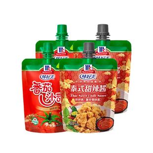 味好美意番茄沙司番茄酱泰式甜辣酱组合酱料调味料挤挤装家用混合