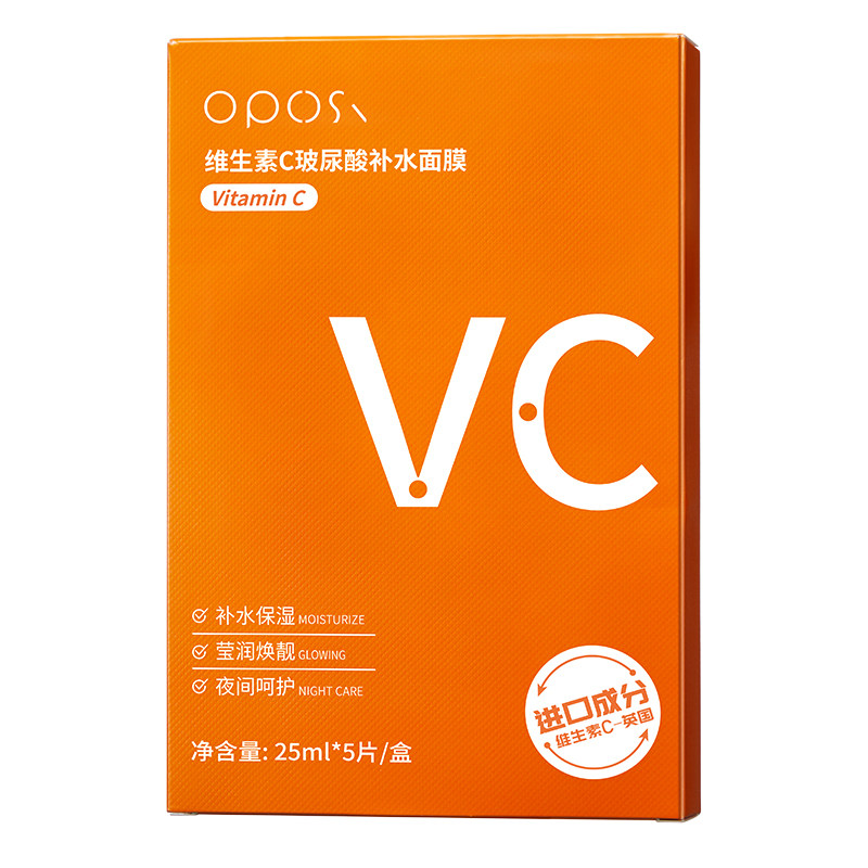 原型维生素VC面膜补水白去黄气暗沉提亮保湿紧致抗皱初老官方正品