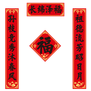 祠堂春节对联宗祠宗族祖庙大门对联祭祖接族谱福春联背胶自粘防水
