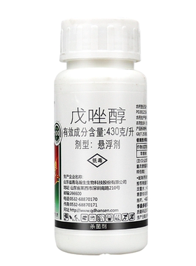 瀚生瀚祥43%戊唑醇悬浮剂苹果树斑点落叶病冬枣炭疽病农药杀菌剂