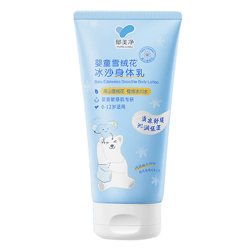 郁美净鲜奶雪绒花冰沙身体乳婴童