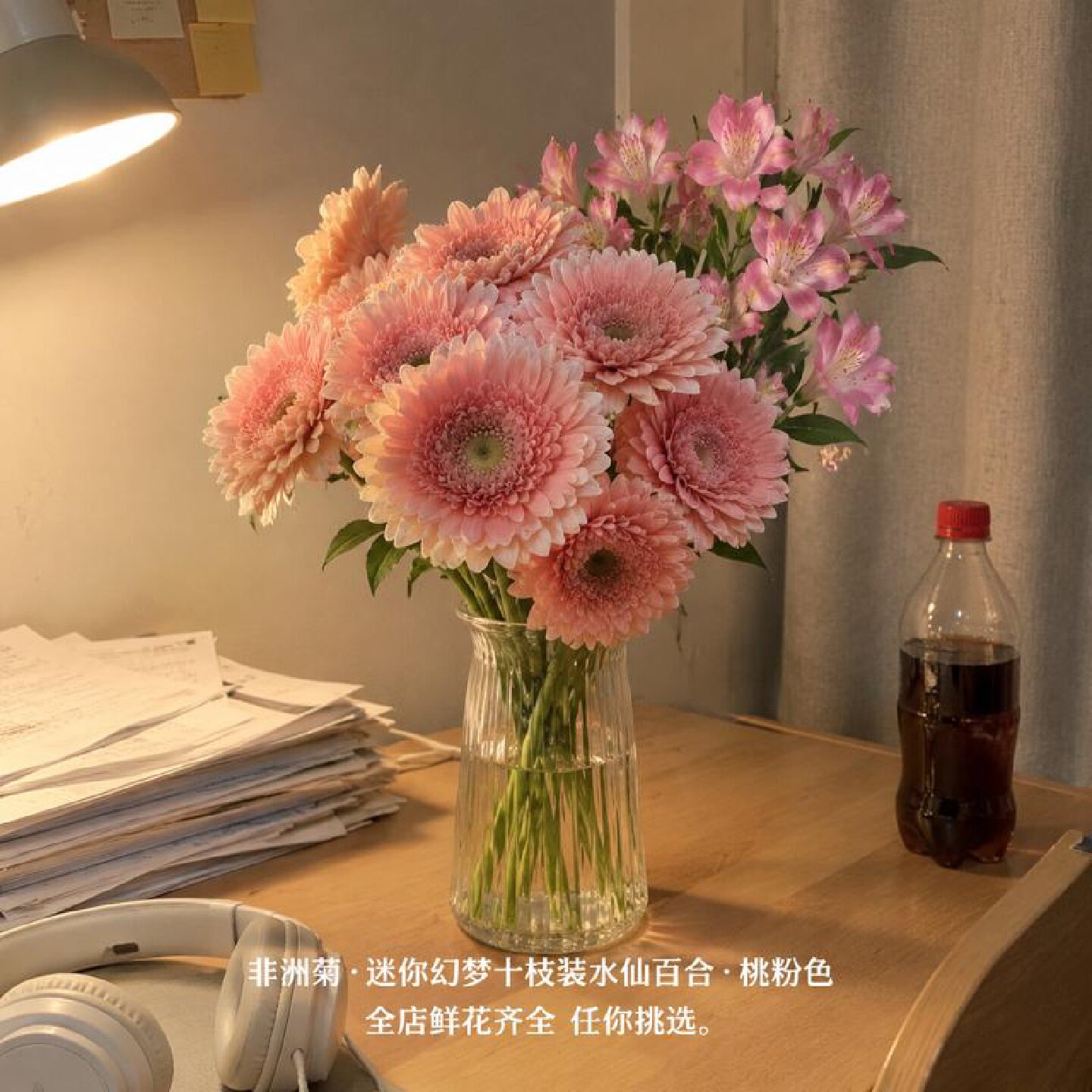 非洲菊迷你幻梦十枝装水仙百合桃粉色配粉精灵康乃馨鲜切花束搭配