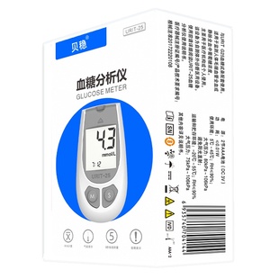 贝稳电子血糖仪家用测试纸血糖监测老人医院同款高精准官方旗舰店