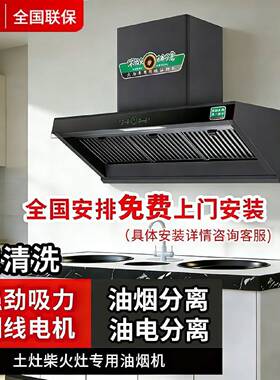 申花商用抽油烟机柴灶柴火灶土灶烟机大吸力侧吸免清洗餐馆油烟机