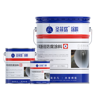 环氧酚醛树脂漆重防腐金属面漆高温油漆船舶工业管道中灰底漆涂料