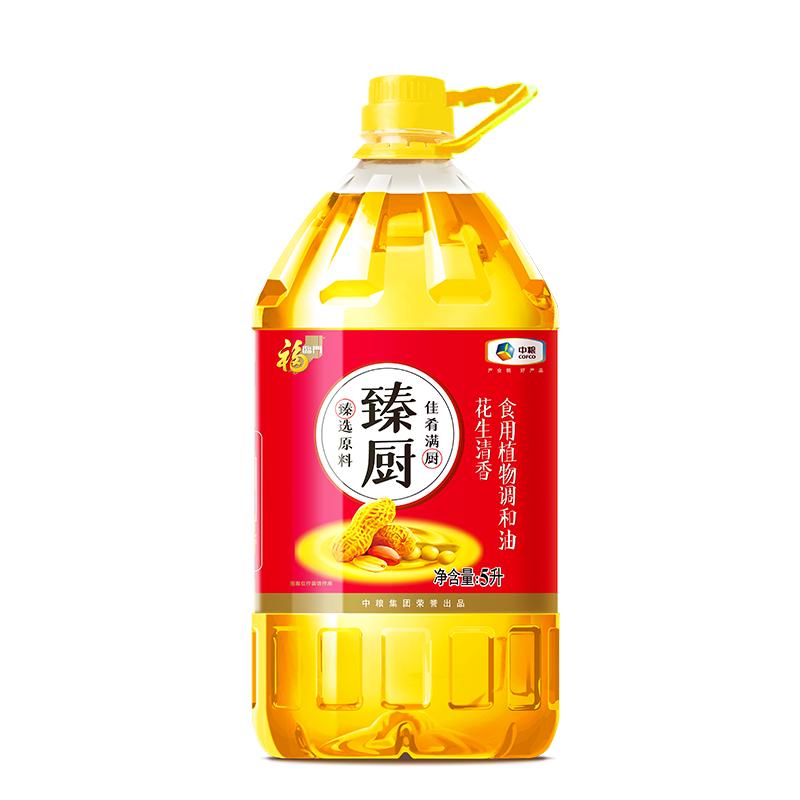 福临门花生原香食用植物调和油5L*1*2*4桶家用食用油c