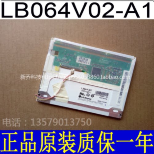 议价原装飞利浦6.4寸LB064V02-A1 LB064V02(TD01)质保一年