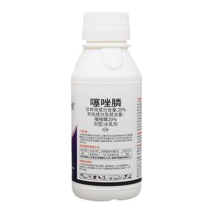 20%噻唑膦噻唑磷 根结线虫根瘤病黄瓜大姜柑橘果树农药专用线虫药