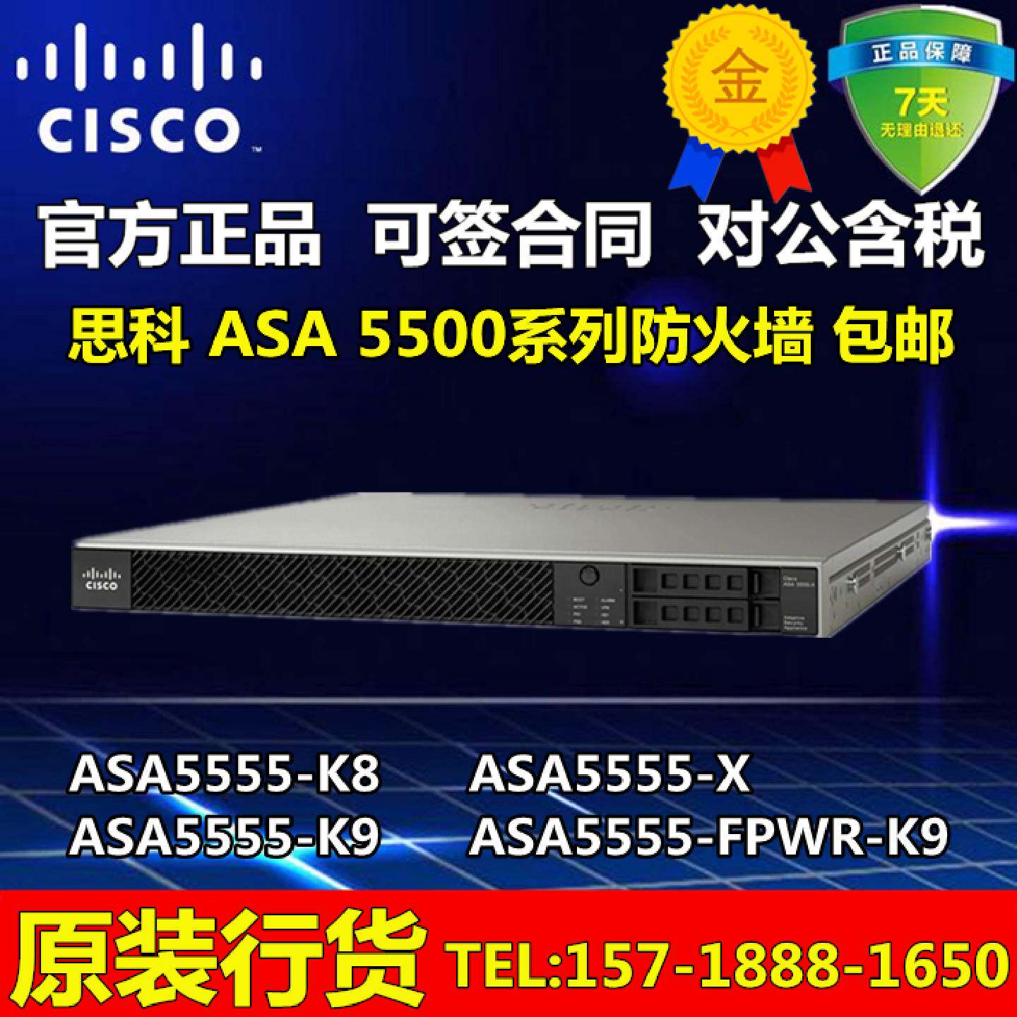 议价Cisco思科 ASA5555-X ASA5555-FPWR-/K8/K9 企业级防火墙全新