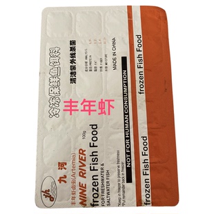 颗粒红虫血虫、颗粒丰年虾 、 渔场自用