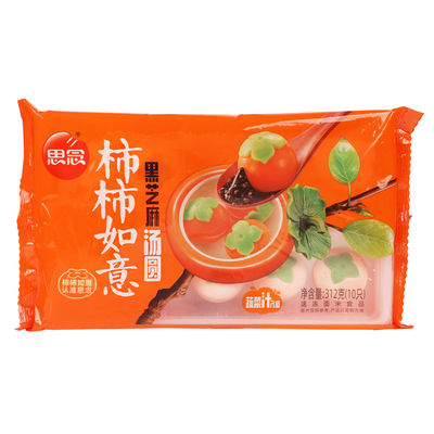 思念柿柿如意黑芝麻汤圆糯米元宵