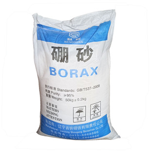 工业硼砂粉 95%农用硼砂肥 金银助熔冶炼净化用 水晶泥助焊剂原料